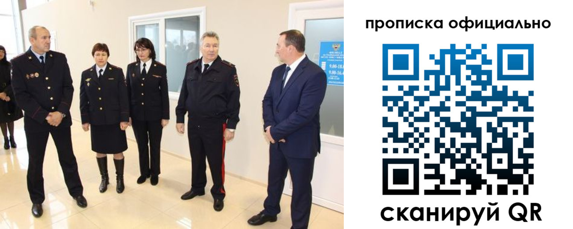 прописка гарантия в Кохме