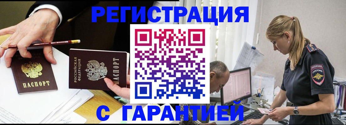 временная регистрация гарантия в Кохме