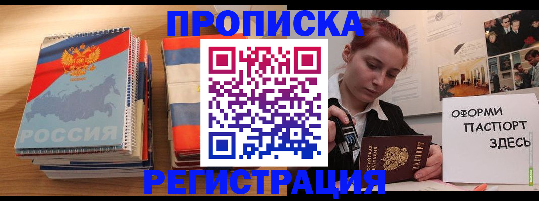 временная регистрация законно в Кохме