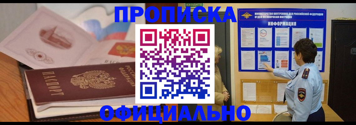 прописка иностранных граждан в Кохме