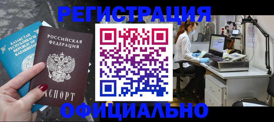 прописка иностранных граждан в Кохме