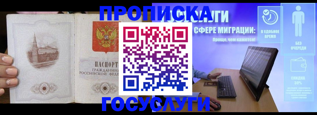 прописка для школы в Кохме