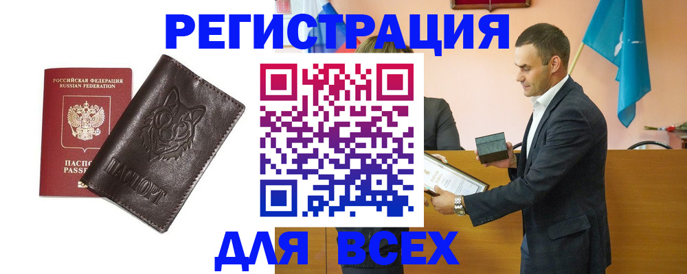купить прописку в Кохме