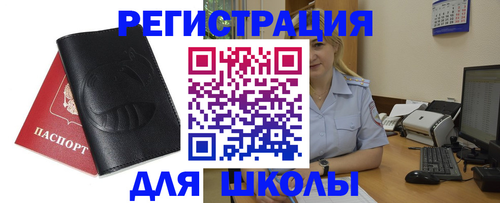 прописка штамп в Кохме