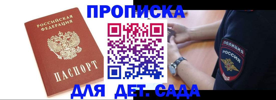 прописка иностранных граждан в Кохме